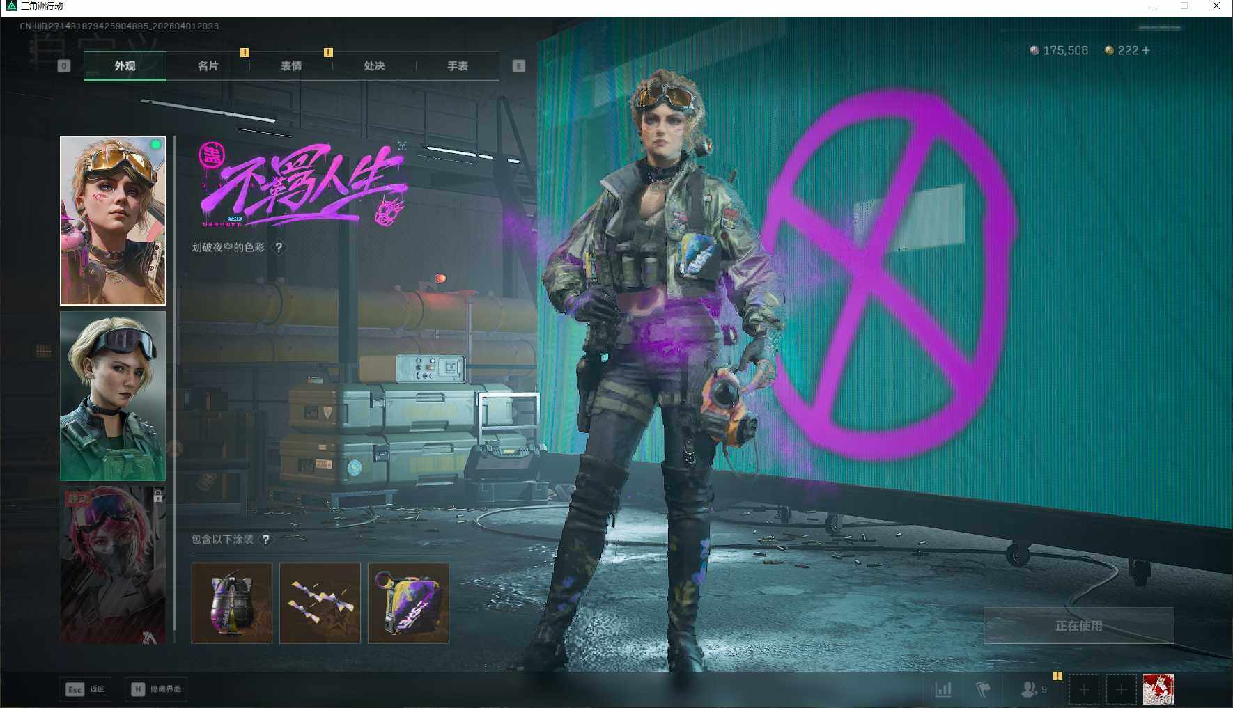 SJZEY486559三角洲行动账号详情图12