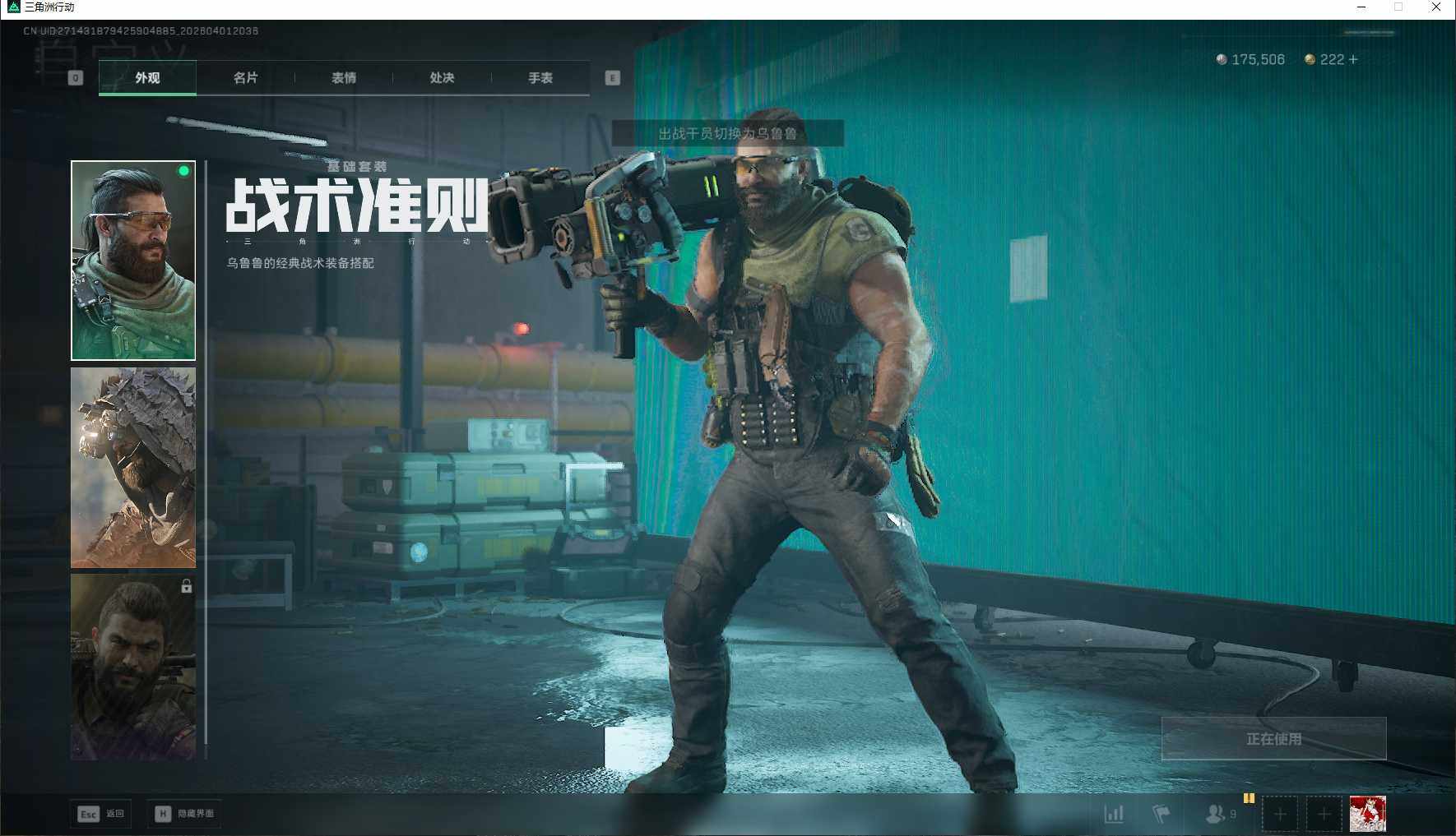 SJZEY486559三角洲行动账号详情图13