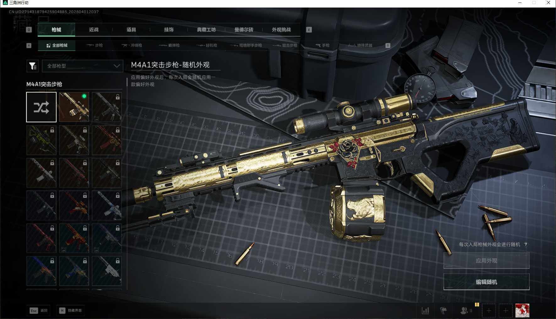 SJZEY486559三角洲行动账号详情图14