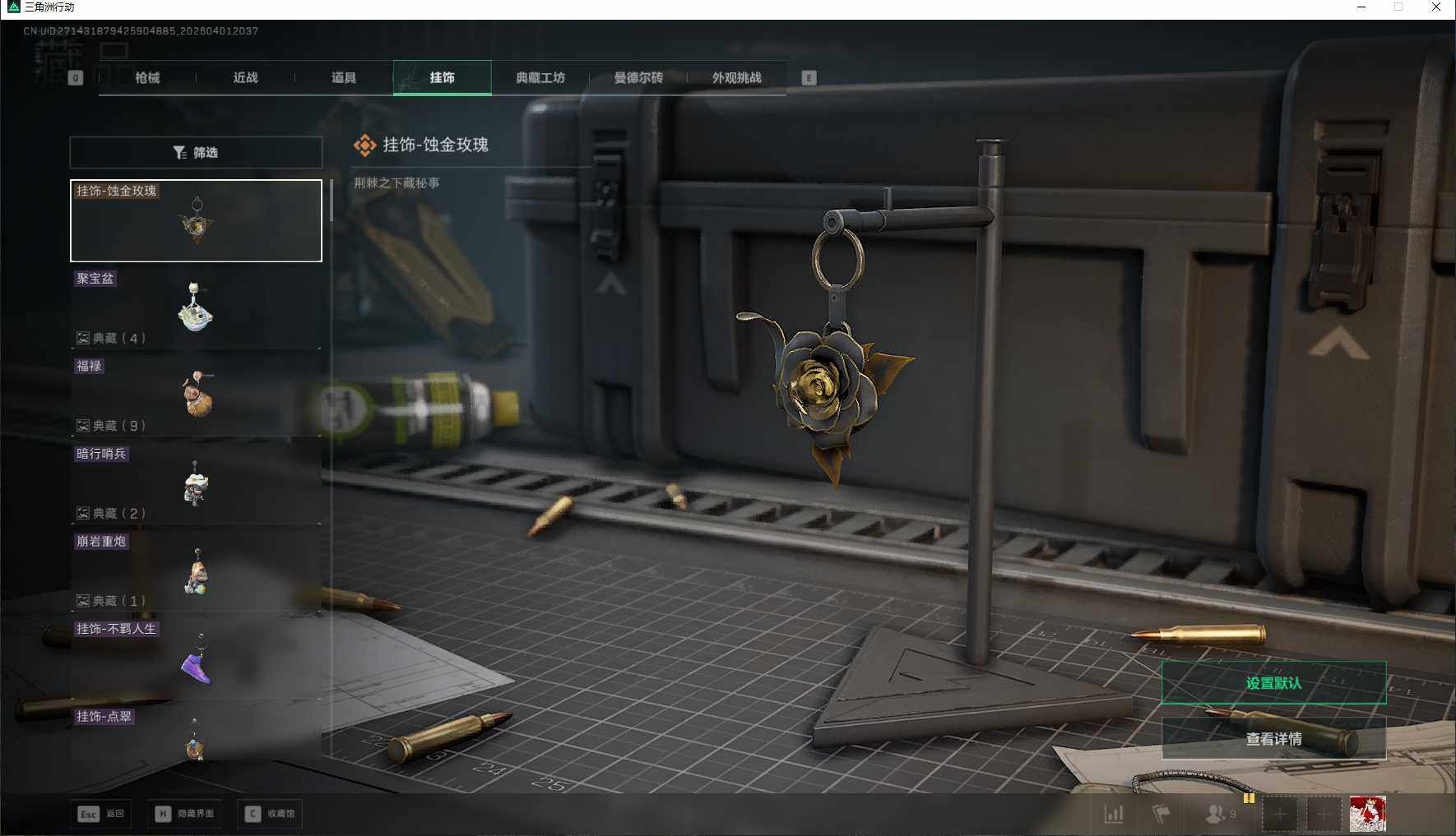 SJZEY486559三角洲行动账号详情图17