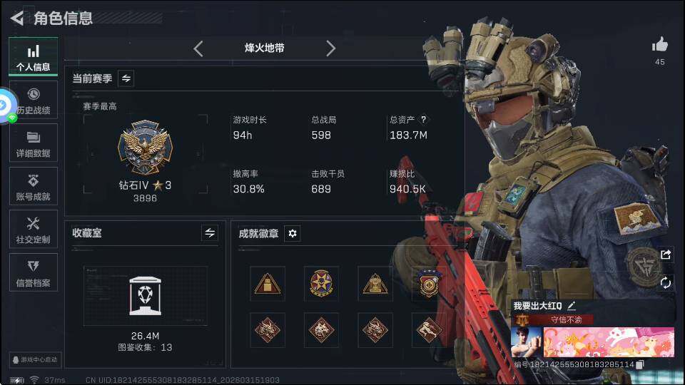 SJZQM4109785三角洲行动账号详情图7