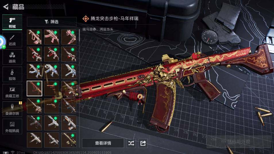 SJZQM4109785三角洲行动账号详情图10