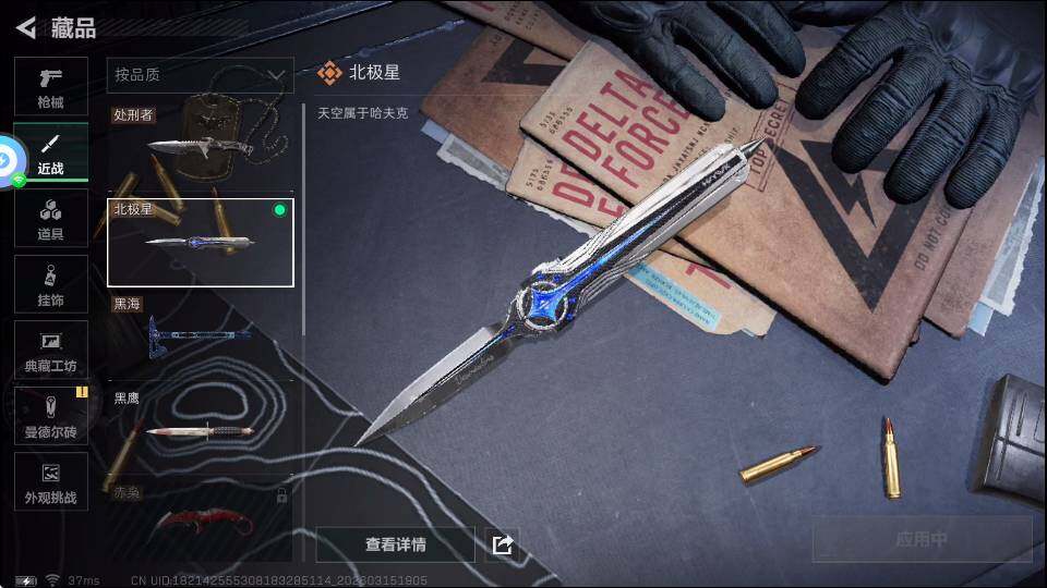 SJZQM4109785三角洲行动账号详情图11