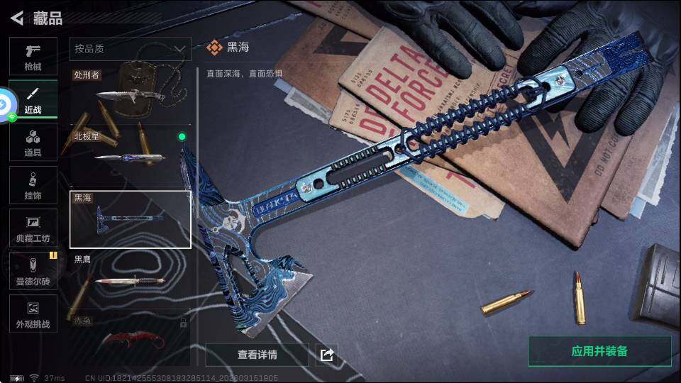 SJZQM4109785三角洲行动账号详情图12