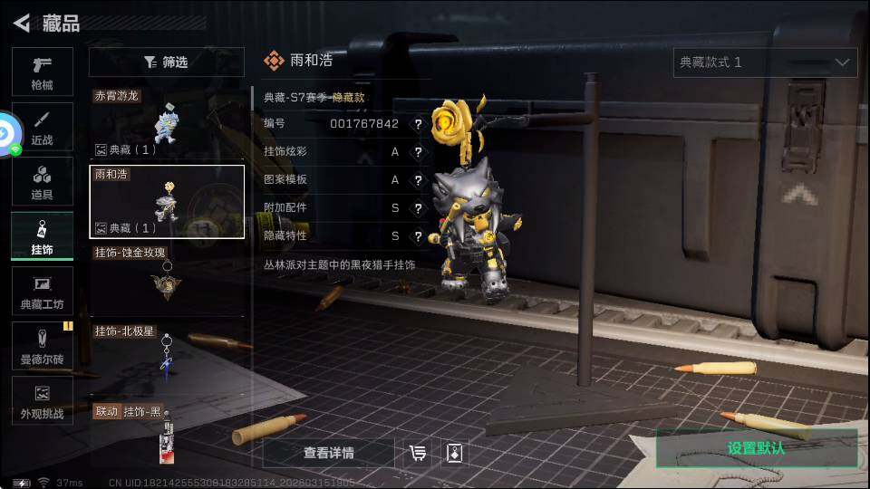 SJZQM4109785三角洲行动账号详情图13