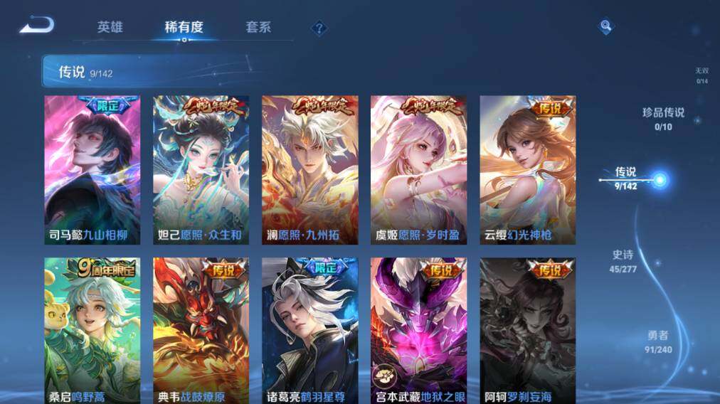 WZLX4276262王者荣耀账号详情图7