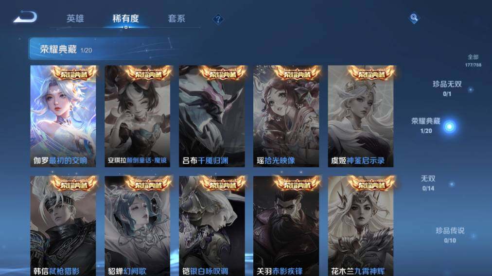 WZLX4276262王者荣耀账号详情图8