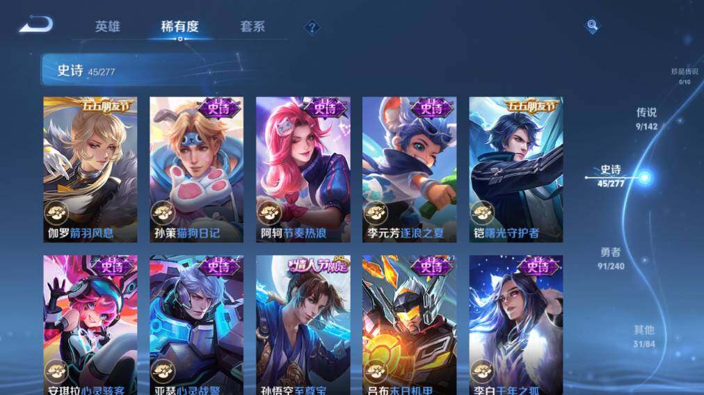 WZLX4276262王者荣耀账号详情图9