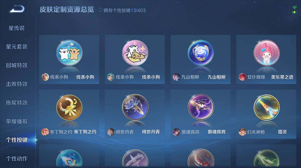 WZLX4276262王者荣耀账号详情图11