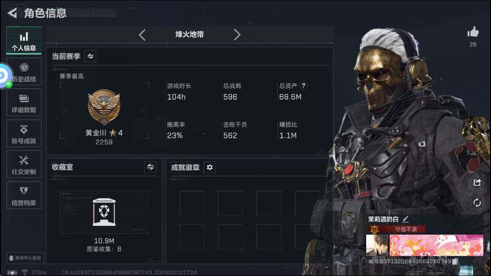 SJZQM4109717三角洲行动账号详情图7