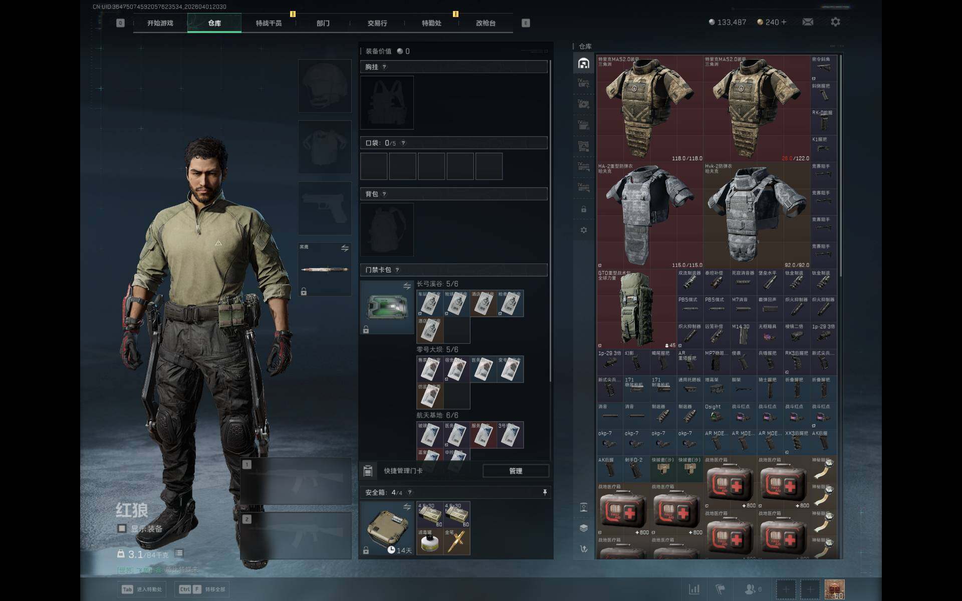 SJZQM486720三角洲行动账号详情图6