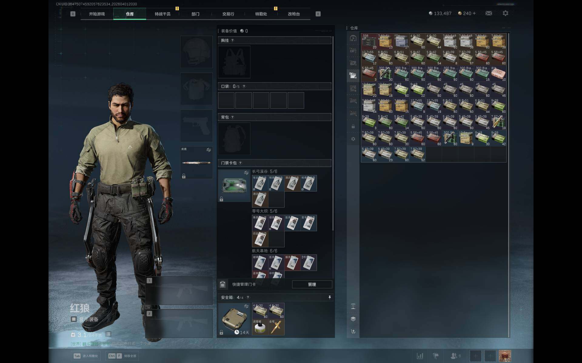 SJZQM486720三角洲行动账号详情图7