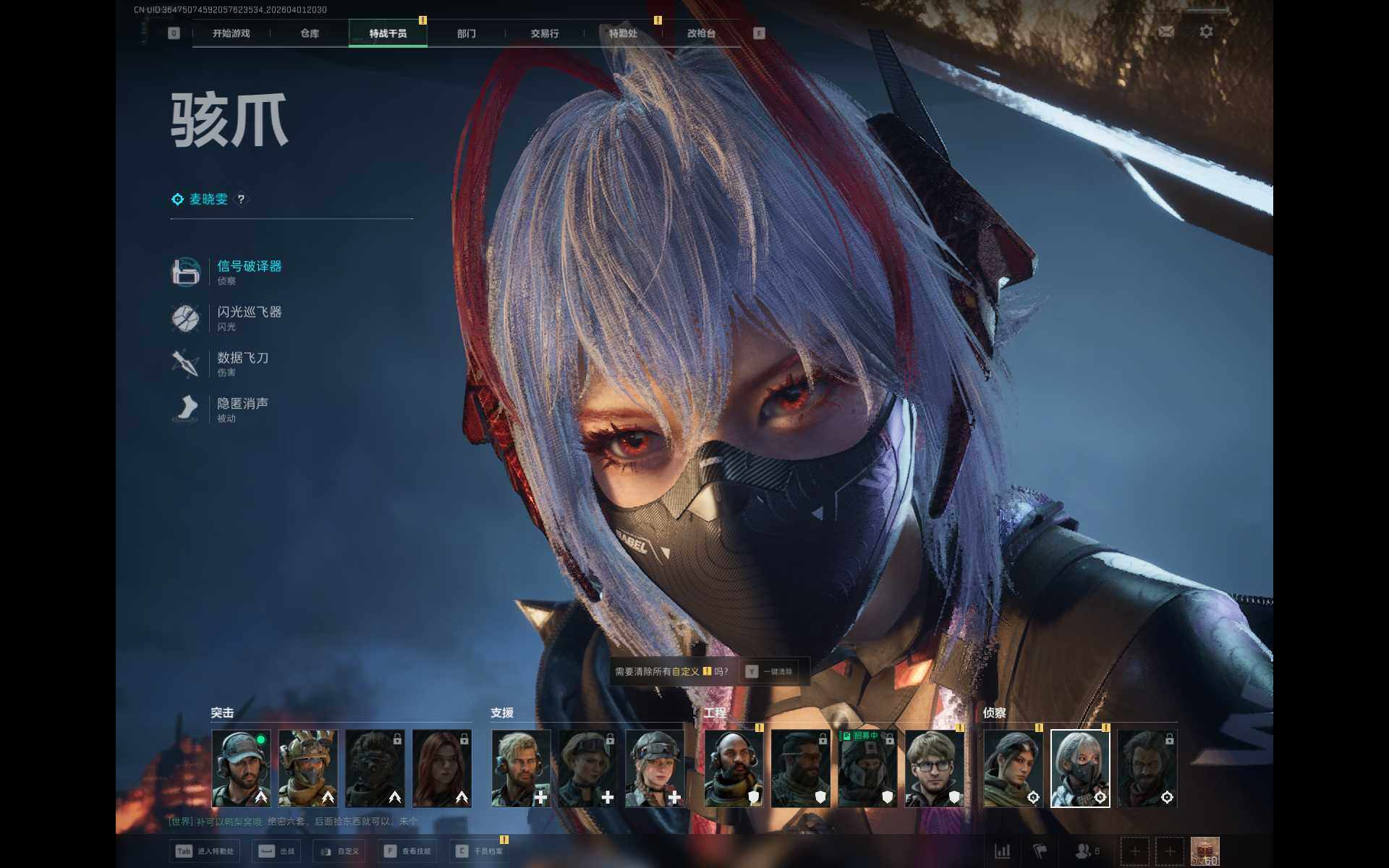 SJZQM486720三角洲行动账号详情图8