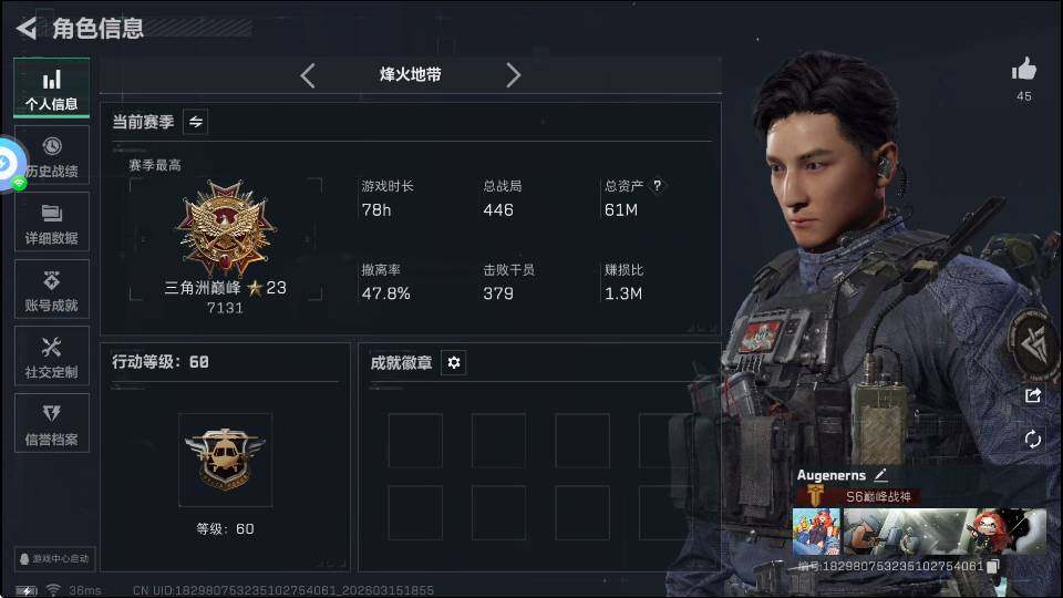 SJZQM4109776三角洲行动账号详情图6