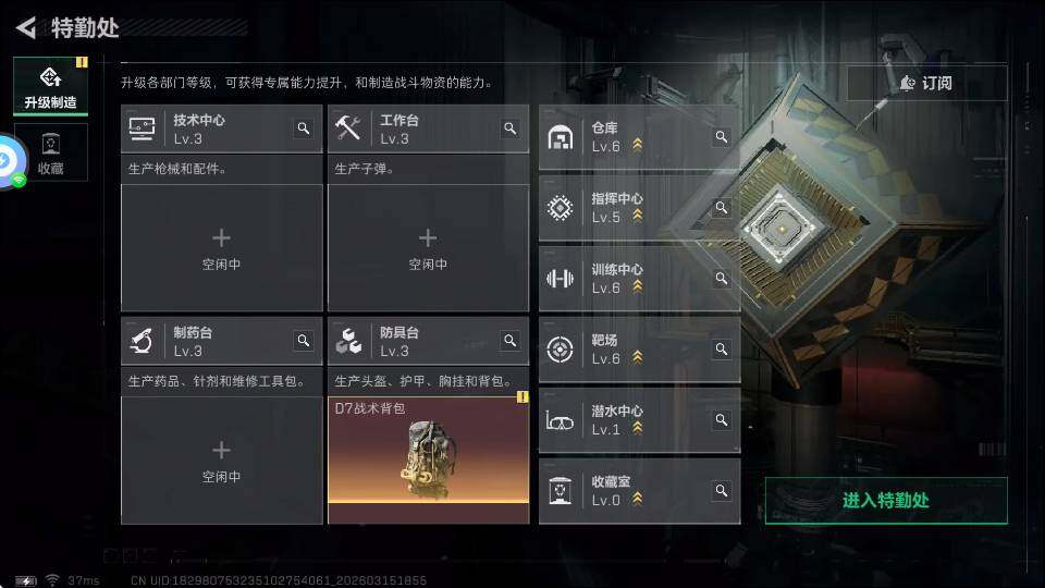 SJZQM4109776三角洲行动账号详情图8