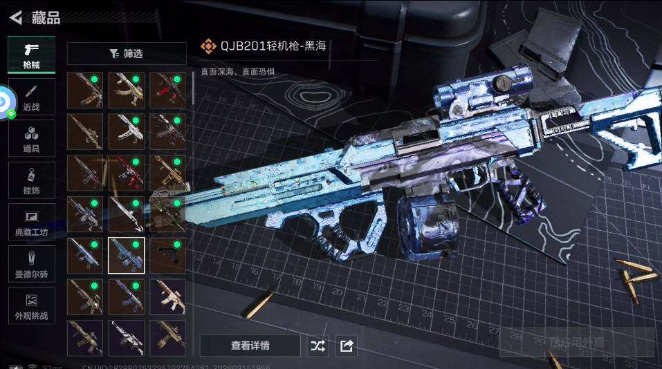 SJZQM4109776三角洲行动账号详情图9