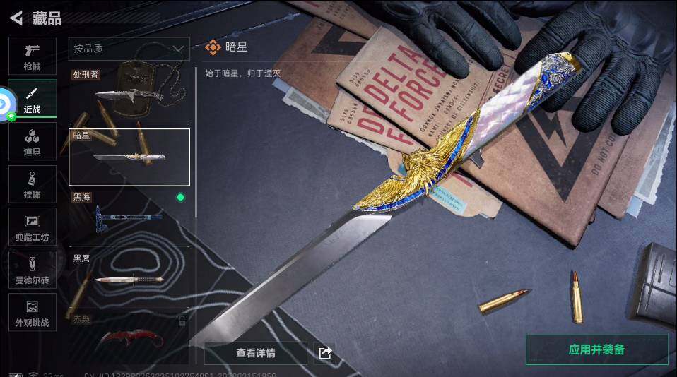 SJZQM4109776三角洲行动账号详情图10