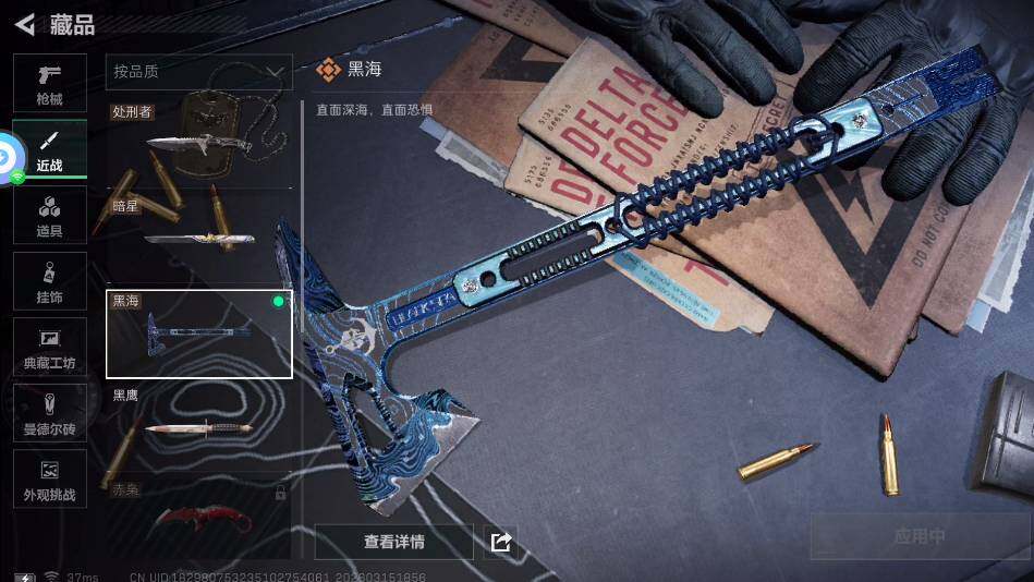 SJZQM4109776三角洲行动账号详情图11