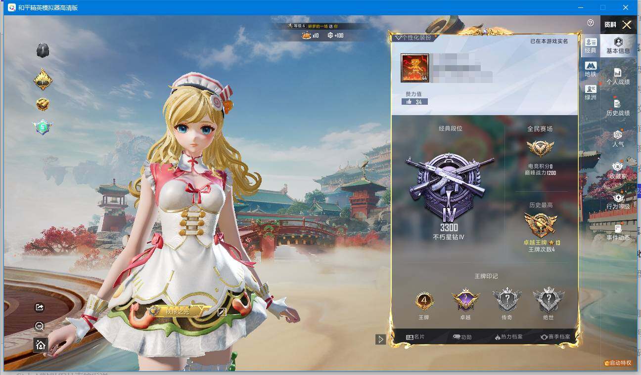 和平精英账号安卓微信[]时装数: 182 枪械数: 77 战备数: 55 热门装扮: 异瞳寒姬 稀有枪皮: ACE32-