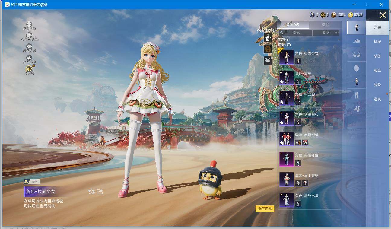 HPLX4156755和平精英账号详情图3