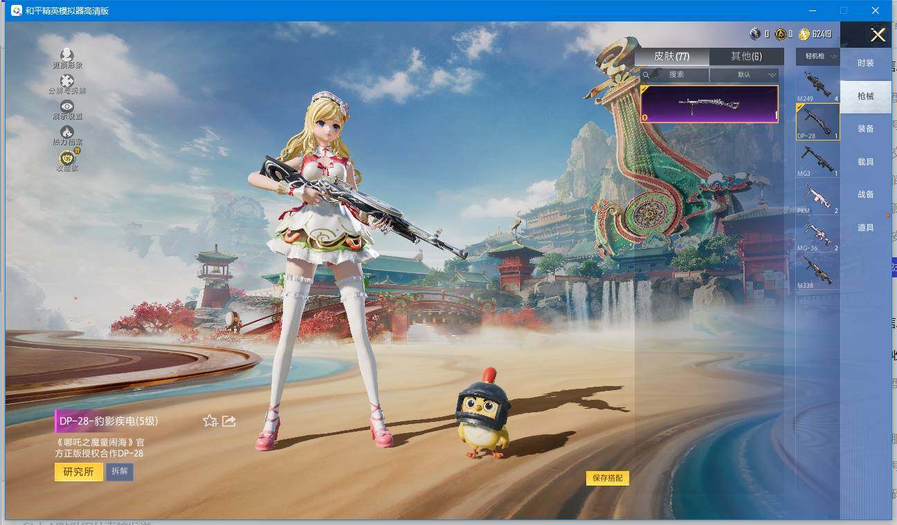 HPLX4156755和平精英账号详情图9