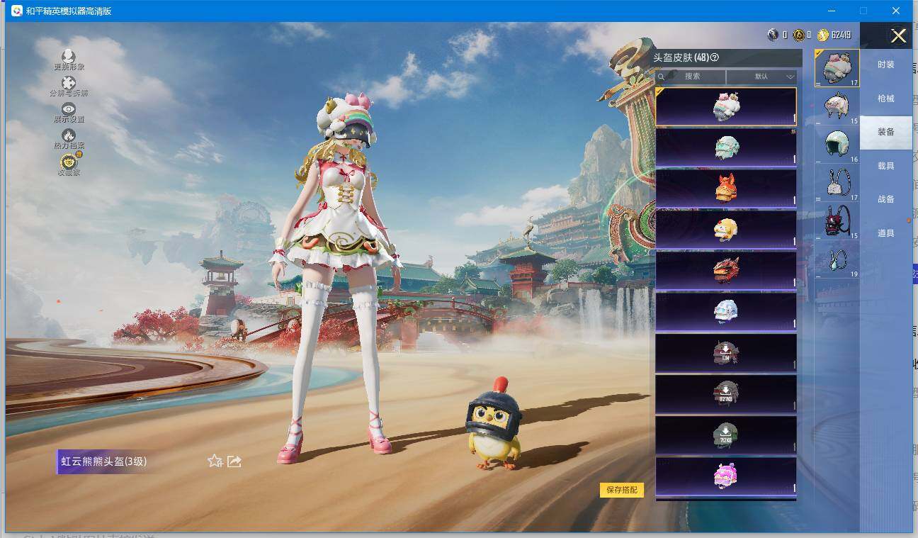 HPLX4156755和平精英账号详情图10