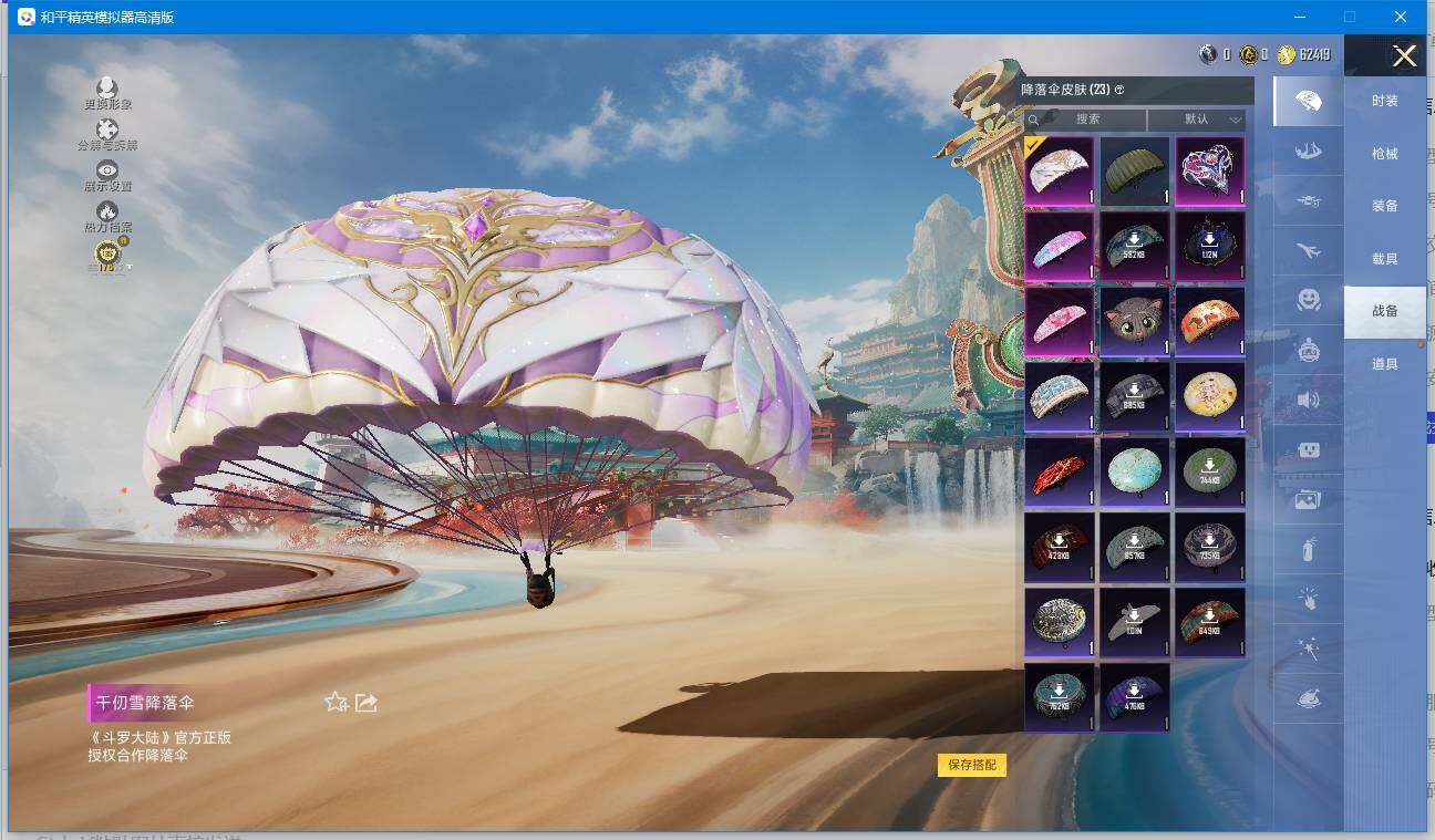 HPLX4156755和平精英账号详情图12