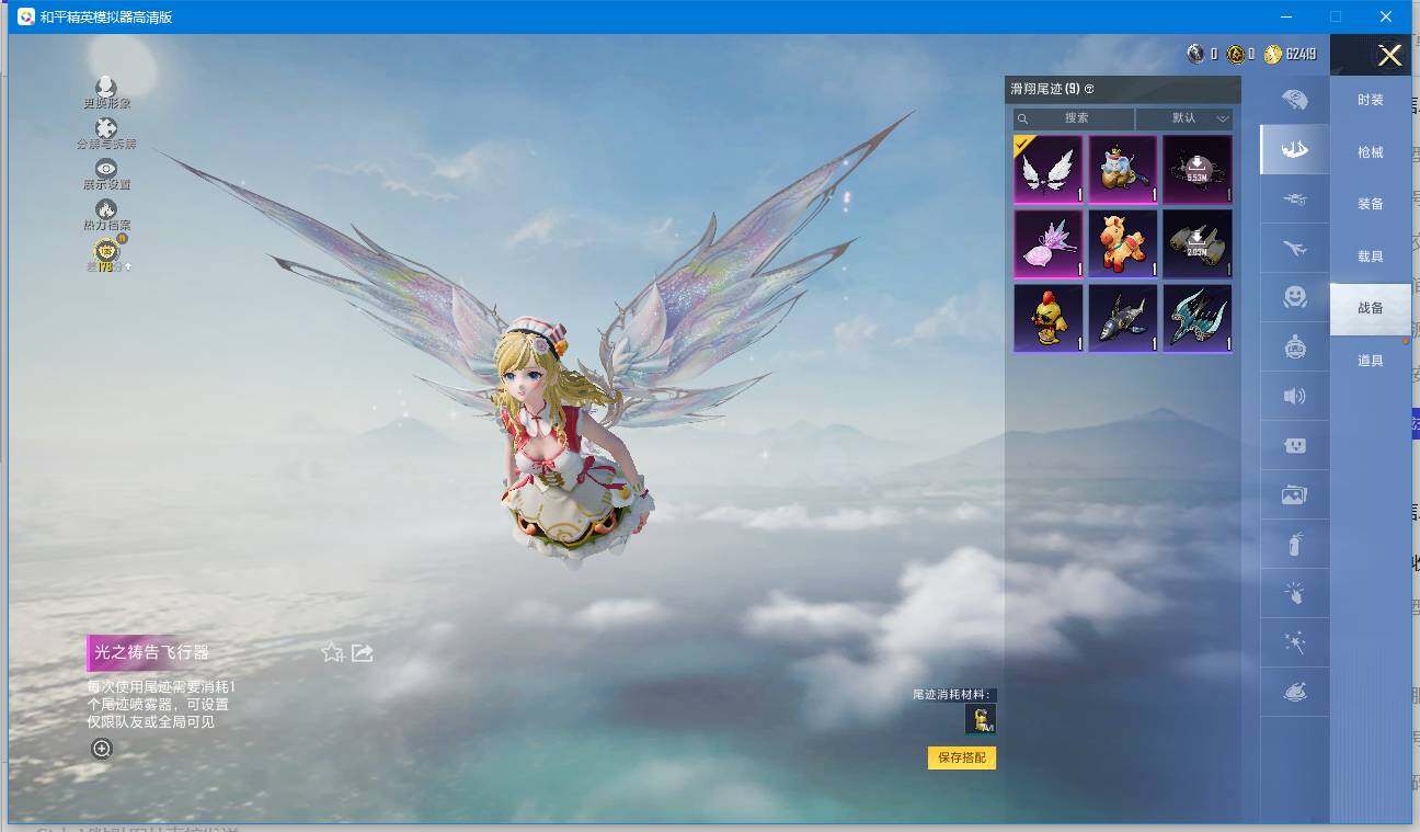 HPLX4156755和平精英账号详情图13