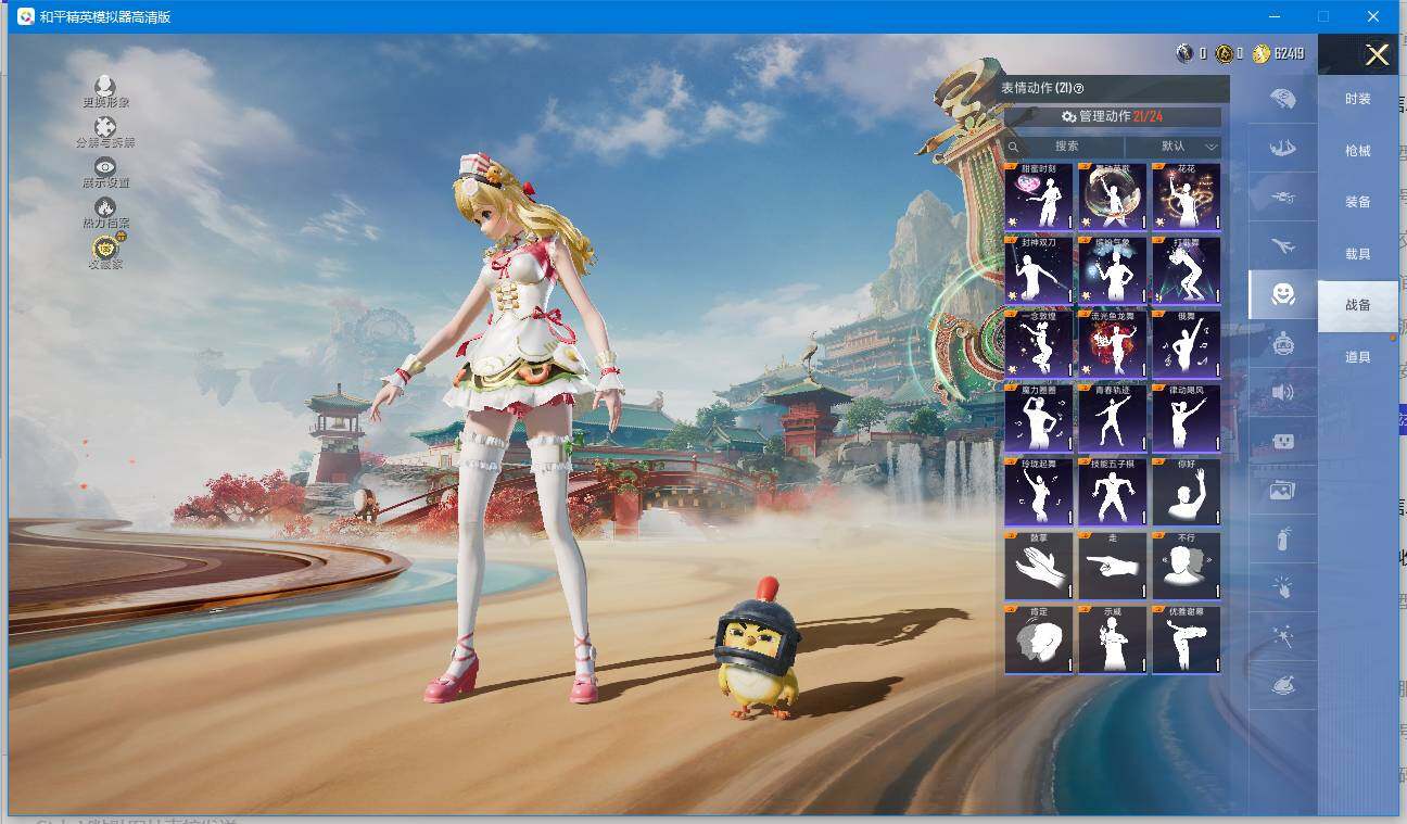 HPLX4156755和平精英账号详情图14