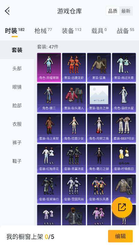 HPLX4156755和平精英账号详情图16