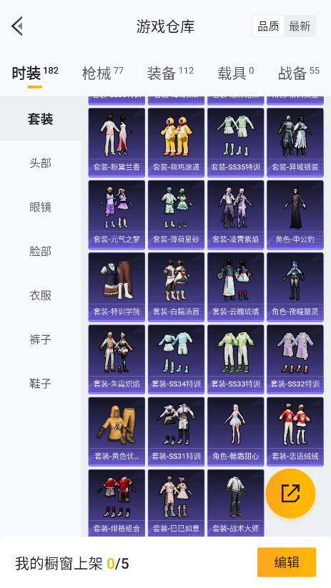 HPLX4156755和平精英账号详情图17