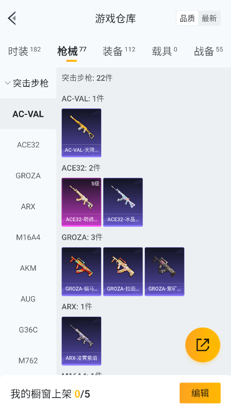 HPLX4156755和平精英账号详情图18