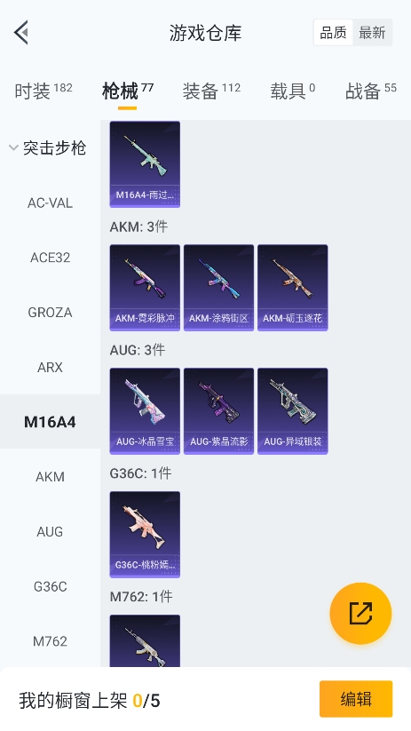 HPLX4156755和平精英账号详情图19