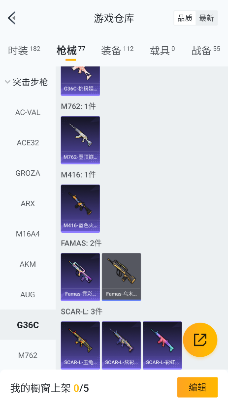 HPLX4156755和平精英账号详情图20