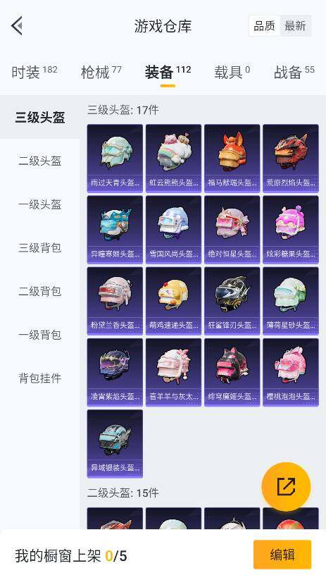 HPLX4156755和平精英账号详情图21