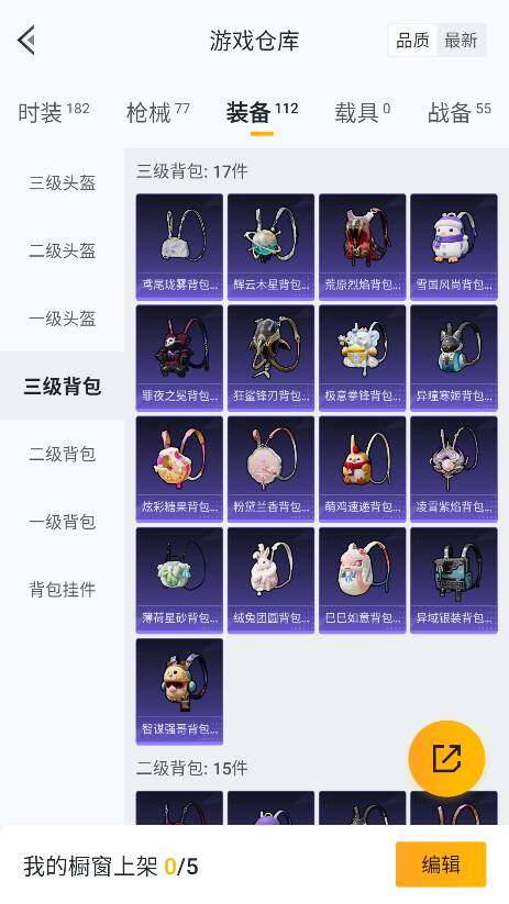 HPLX4156755和平精英账号详情图22