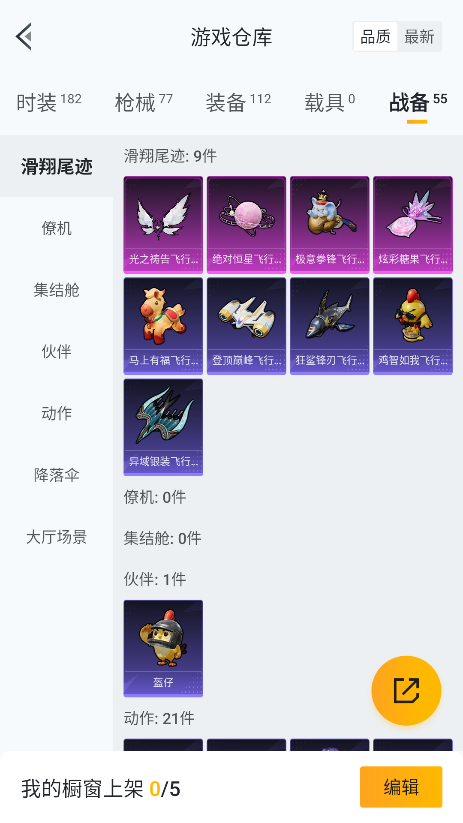 HPLX4156755和平精英账号详情图23