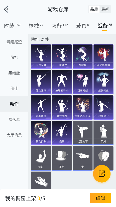 HPLX4156755和平精英账号详情图24