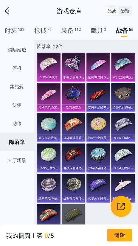 HPLX4156755和平精英账号详情图25