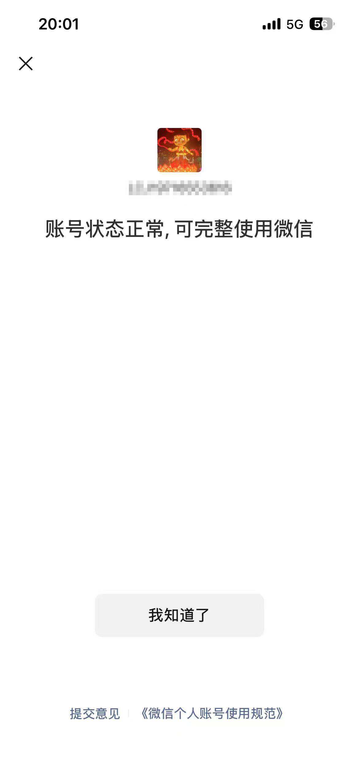 HPLX4156755和平精英账号详情图26