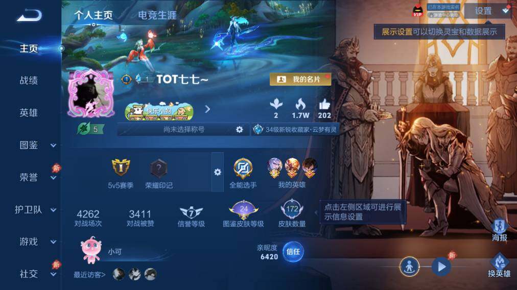 WZLX4276283王者荣耀账号详情图5