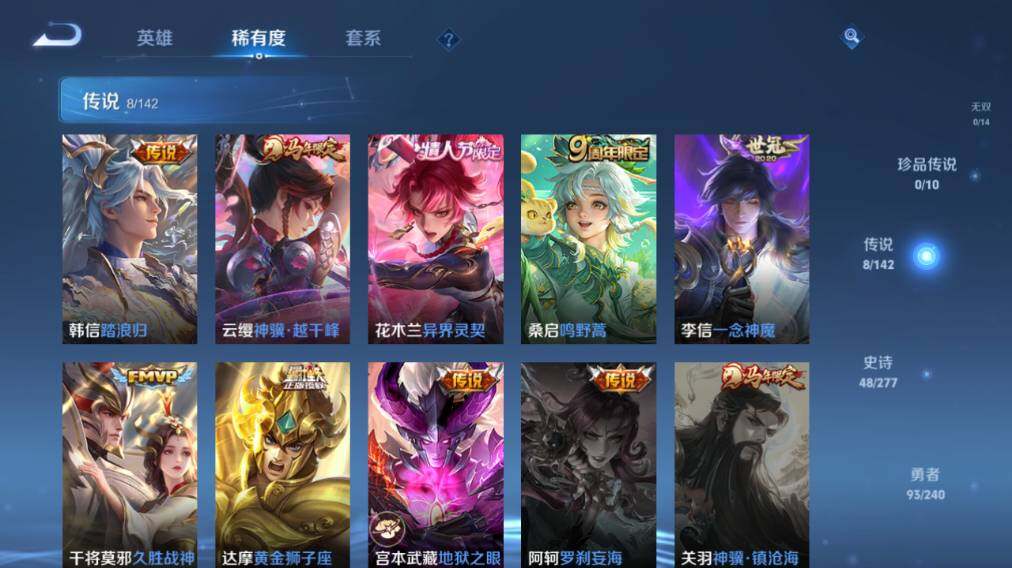 WZLX4276283王者荣耀账号详情图7