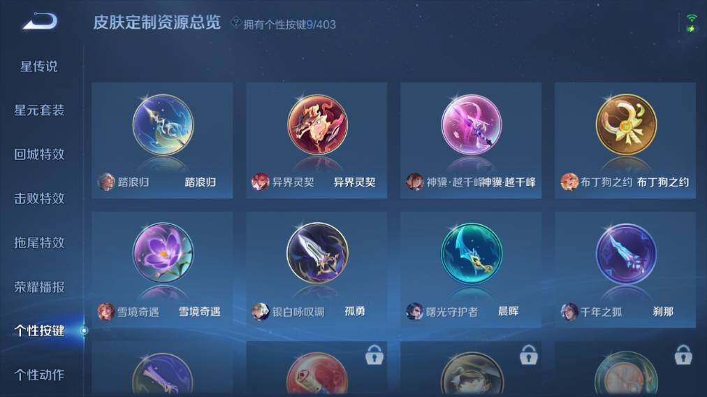 WZLX4276283王者荣耀账号详情图10