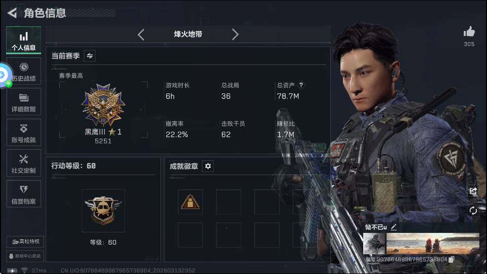 SJZQM4109111三角洲行动账号详情图6