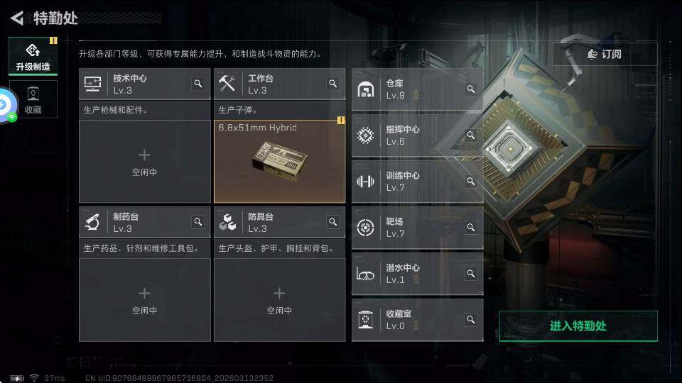 SJZQM4109111三角洲行动账号详情图8