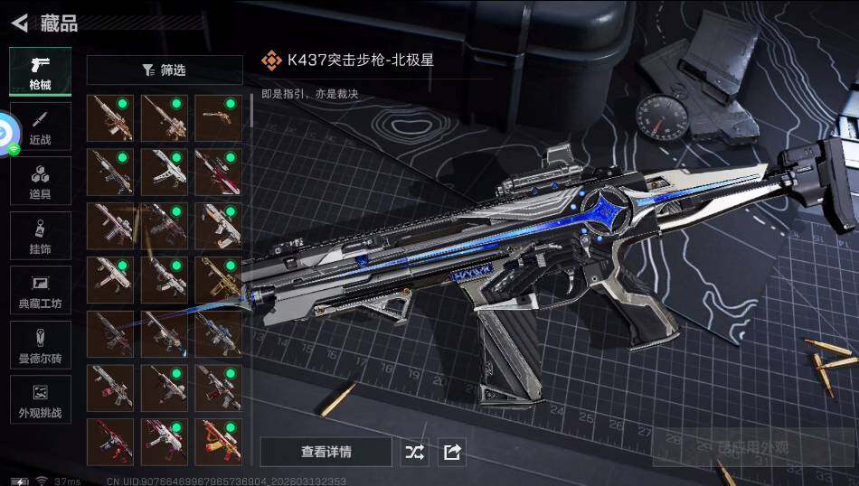 SJZQM4109111三角洲行动账号详情图9