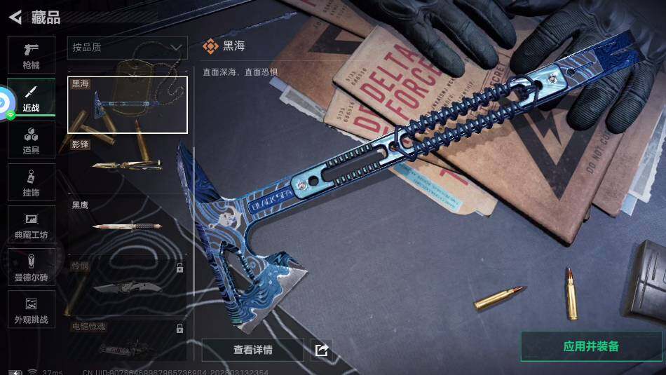 SJZQM4109111三角洲行动账号详情图13