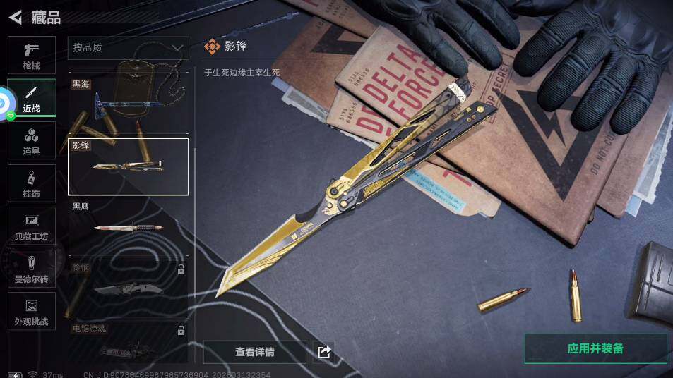 SJZQM4109111三角洲行动账号详情图14