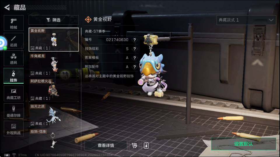 SJZQM4109111三角洲行动账号详情图15