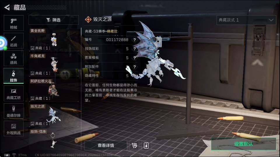 SJZQM4109111三角洲行动账号详情图16